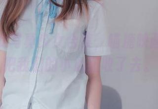 美腿美女写真少女合集，喵糖映画这次又把我们的小心脏收了去。
