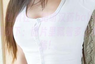 MiStar魅妍社 – 把萌汉药baby很酷的纯白合集撕下：图片里藏着多少失控的情绪！