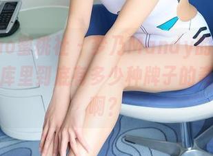 MiiTao蜜桃社 – 梦乃Mandy的眼镜写真，图库里到底有多少种牌子的奇怪选择啊？