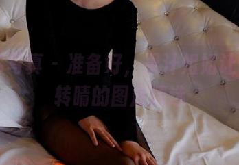 PANS写真 – 准备好，果汁姐姐让你目不转睛的图库精选