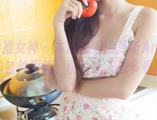 TGOD推女神 – 本周的重磅更新Ann尤美和她的各种眼镜，图片让人想多看两眼。