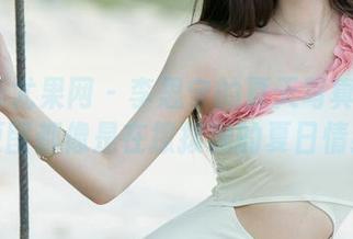 UGirls尤果网 – 李思宁的夏天写真集：每张原图都像是在撩拨我的夏日情绪！