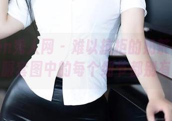 Xiuren秀人网 – 难以抗拒的奶茶味的包子，和服套图中的每个细节都别有风味。