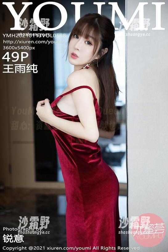 YouMi尤蜜荟 - “左冰Queen”和她的甜心：资源虽诱人，但喜欢也是件冒险事嘛！