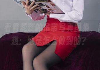 丽柜 – 看着蕊蕊的吊带写真图集，忍不住想：她是怎么做到的？