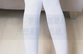 兔玩映画出品，学姐的透明JK图集，看完只想多回味几遍。
