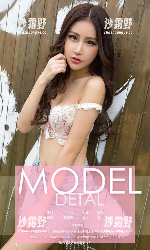 尤果网 - 注目私房乐事：葛征Model的肉丝图集，隐藏和表露间的微妙平衡