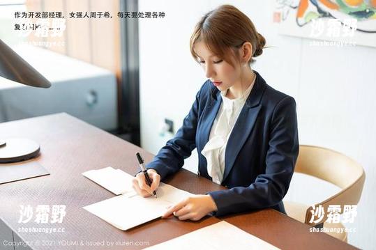 尤蜜荟 - 魔兽级高清！毕竟熊小诺的“学妹”得保存下来呀