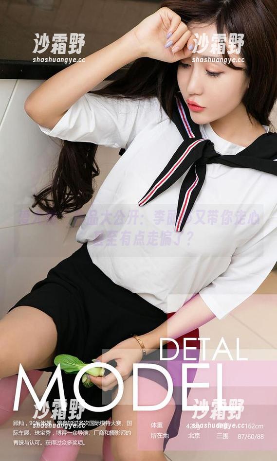 爱尤物 - 作品大公开：李丽莎又带你走心，甚至有点走偏了？