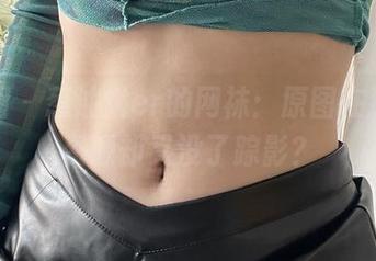 微密圈 – 葱油饼er的网袜：原图在那边，资源却又没了踪影？